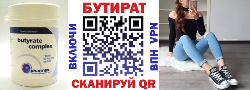 Бутират GHB Белая Холуница