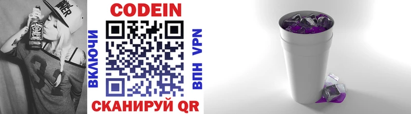 OMG   Белая Холуница  Кодеиновый сироп Lean напиток Lean (лин)  как найти закладки 