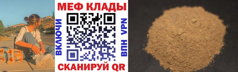 закладка  Белая Холуница  omg как зайти  Меф мука 