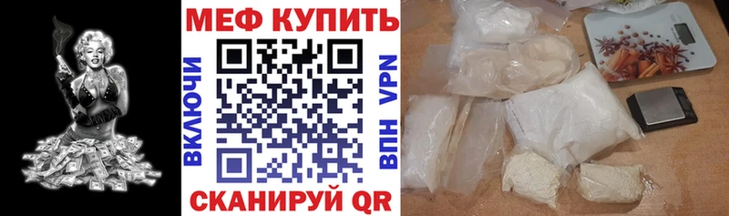 Мефедрон кристаллы Белая Холуница