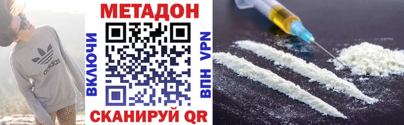 МЕТАДОН methadone  Белая Холуница 