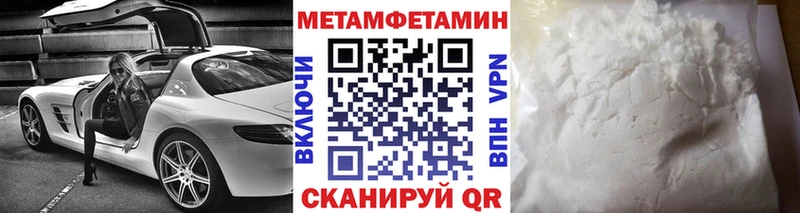 Первитин Декстрометамфетамин 99.9%  ОМГ ОМГ маркетплейс  Белая Холуница 
