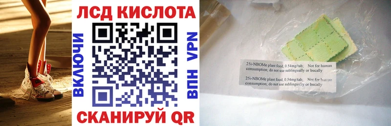 Марки NBOMe 1,5мг Белая Холуница